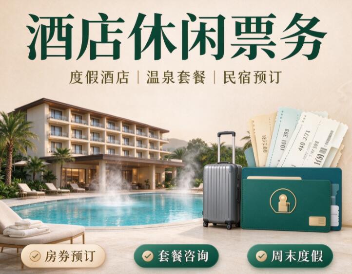 开放千万级用户积分兑换餐饮娱乐景区票务，诚邀各大品牌会员体系深度对接