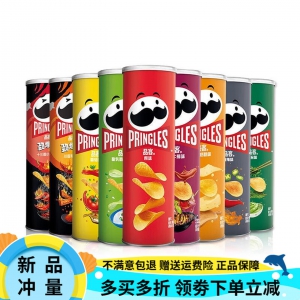 品客（Pringles）薯片大包装110g*10罐桶装乳酪洋葱味膨化零食 原味20桶