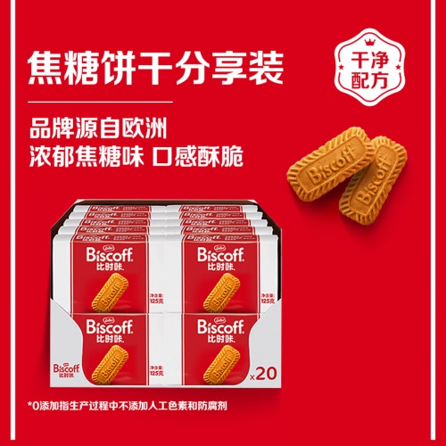 Lotus Biscoff比时咔和情比利时风味焦糖饼干整箱批发泰国进口零食团购125g*20